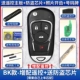 BK Ford Remote Control+Startup Chip