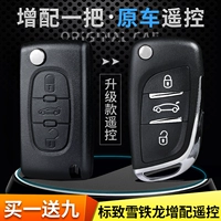 Применимо к Dongfeng Peugeot 307/308/408/207 Citroen Shijia C4/C5 Дистанционный двигатель