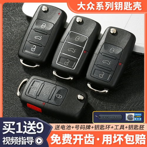 Подходит для Volkswagen Lavida Polo Sagitar Passat Tiguan Jetta складной пульт дистанционного управления ключом автомобиля.