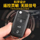 Suitable for Volkswagen Sagitar Lavida Bora Skoda Golf POLO Tiguan Langxing modified replacement key shell