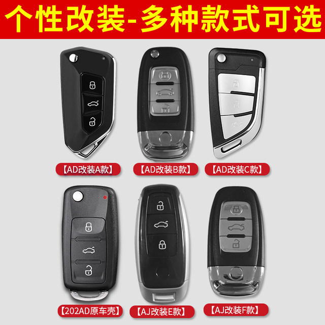 Suitable for Volkswagen Sagitar Lavida Bora Skoda Golf POLO Tiguan Langxing modified replacement key shell