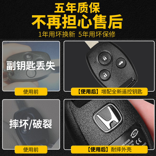 Suitable for Honda Fit, Accord, Civic, Odyssey, Crv, City, Fit, and Other Older and Seventh and Eighth Generation Cars, Remote Control with Key