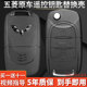 Wuling Hongguang remote control key Hongguang s3 s1 s car original factory special modification key replacement shell set