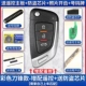 Color Blade Ford Remote Crownt+Startup Chip