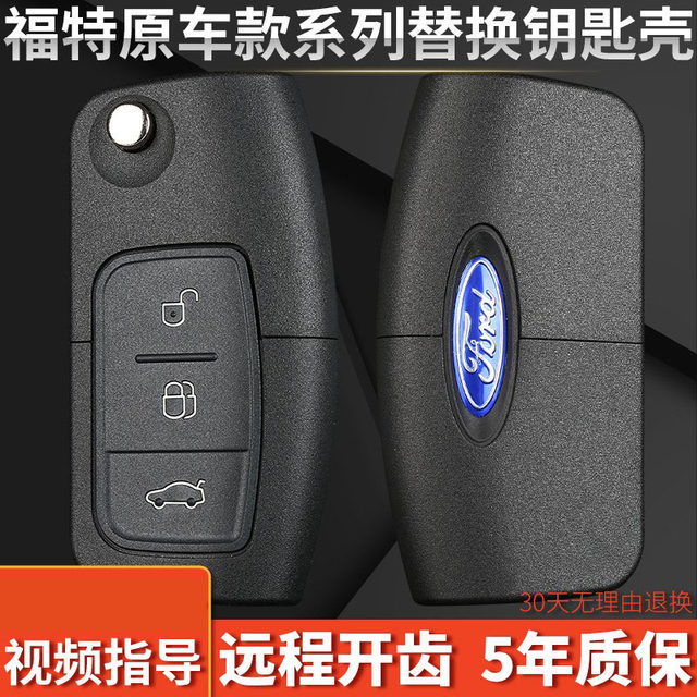 Suitable for Ford Classic Focus, Fiesta, Mondeo, and E-Bike Remote Control Key Modification Folding Shell