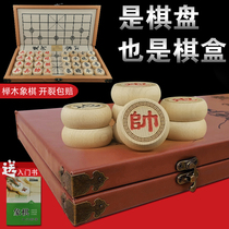 Chinese chess large thickened solid wood beech high-grade folding boxed with wooden chessboard adult childrens student set