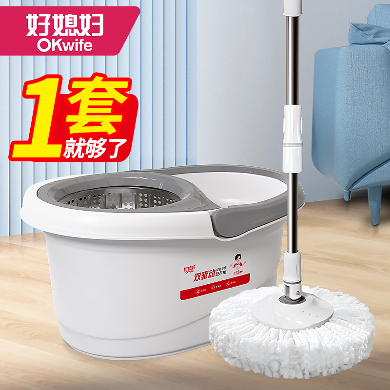 Good Wife Spin Mop, Household Mop with Automatic Bucket, Hands-Free Washing, Water-Removing, Cleaning Magic Mop
