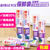 Revitalise refreshing bag Vest Style Home Economy Food Bag Thickened small Number Large Number of Refrigerator Seal Bag Deposit Bag