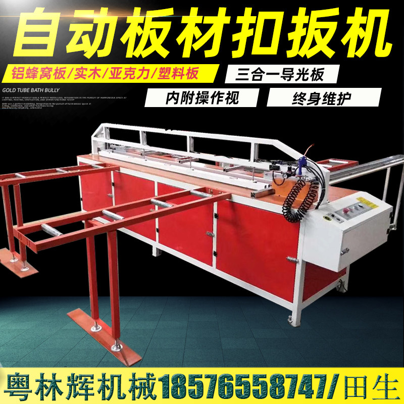 Aluminum Honeycomb Panel Automatic Guillotine Machine Reciprocating Saw Plastic Stirring Acrylic Plate Wooden Board Solid Wood Automatic Cutting Board Machinery