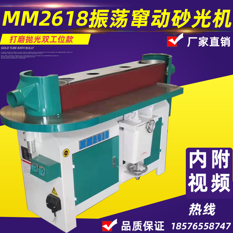 Woodworking Up and Down Scroll Up and Down Grinding Machine Scrambling Machine Sanding Machine