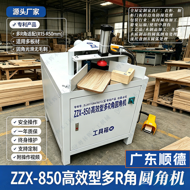 Woodworking Zzx-850 Automatic Chamfering Machine, High-Efficiency Multi-Round Corner Machine, Pneumatic High-Efficiency Multi-R Angle Edge Milling Machine, Rounding Machine