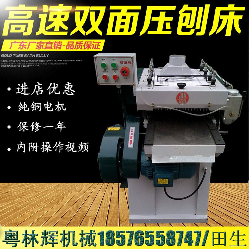 Wood Work Machinery Heavy Pressure Planing Bed Imitation Horse's Single Face Double Sided Multifunctional Table Height Double Sided Pressure Planing Bed