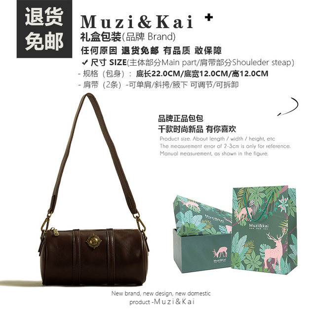 MuziKai authentic unique niche underarm bag women's 2022 autumn and winter new popular texture messenger cylinder bag