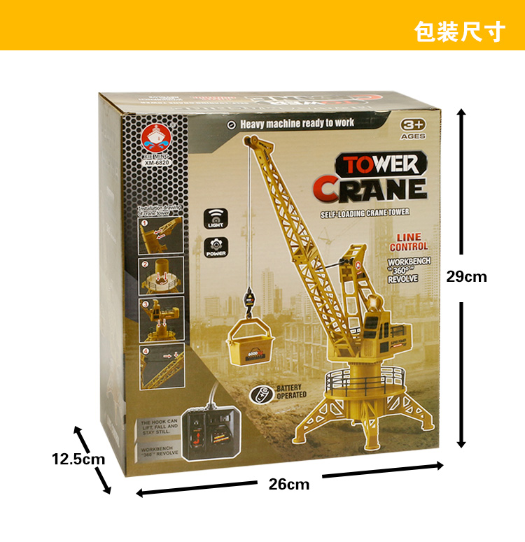 Tháp điều khiển từ xa cần cẩu lớn cần cẩu máy xúc đồ chơi trang điểm cho bé
