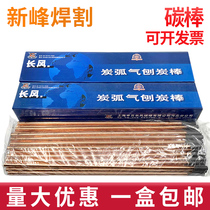 Carbon arc gouging carbon rod electrode copper plated flat carbon rod 4 5 6 8 mm10 * 355 long wind carbon rod
