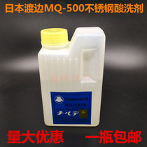 Watanabe brand stainless steel special pickling cream pickling acid lotion washing molten steel MQ-500 one kilogram