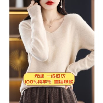 V-neck 100 wool sweater women's loose slimming sweater pullover cashmere sweater bottoming top fine wool