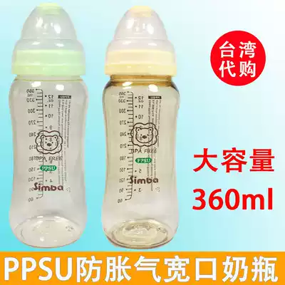 Taiwan Lion King Simba baby PPSU wide mouth bottle anti-flatulence baby simulation breast milk large capacity 360ml
