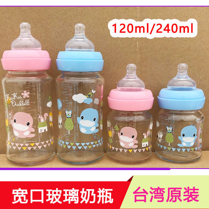 Clearance low price Taiwan cool duck wide mouth baby glass bottle newborn baby bottle anti-flatulence breast milk pacifier