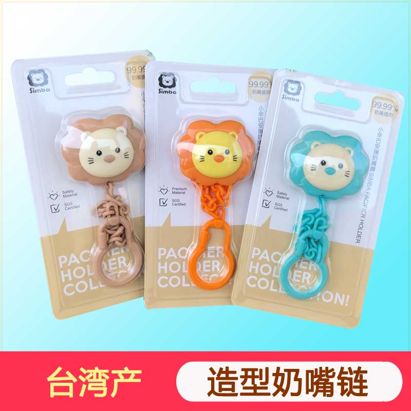 Taiwan Maternity Little Lion King Simba newborn baby cute styling pacifier Pacifier Chain Toy Goodener Anti Fall chain clip