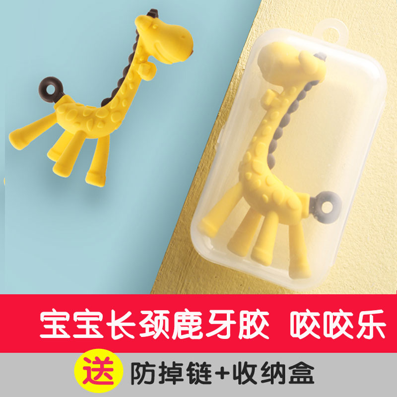 Clear Korean ange giraffe teeth baby bite baby can boil tooth rod grinding artifact toys