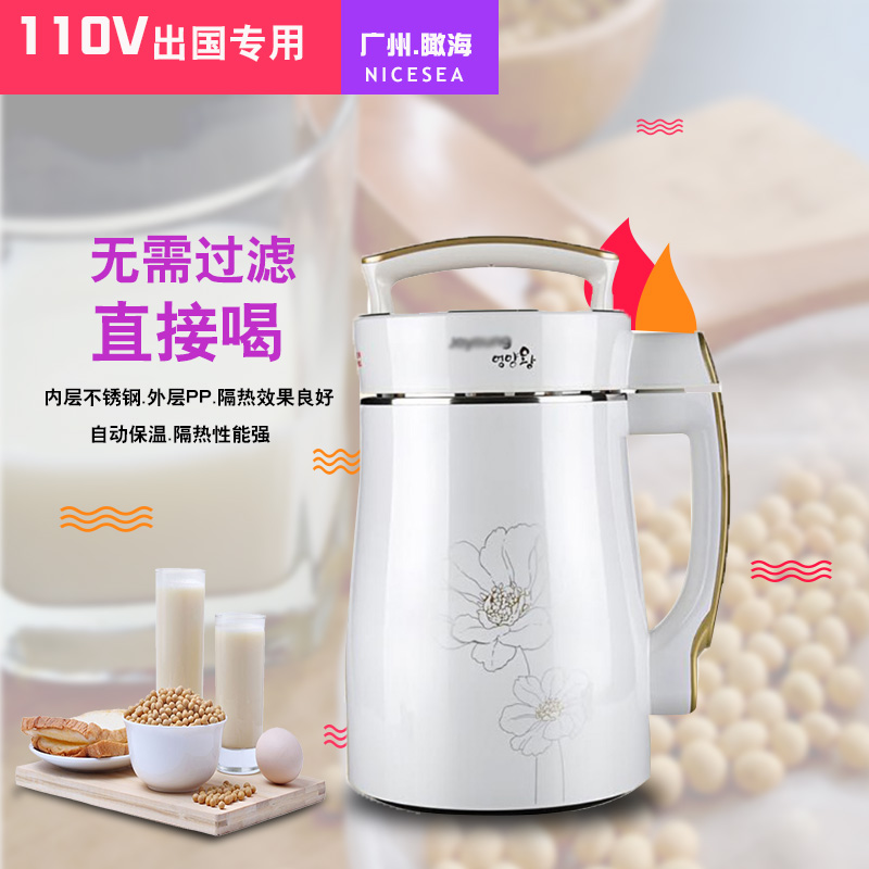 Export to Korea 220V multifunctional household soybean milk machine nutrition fine porridge machine automatic energy soup breakfast machine