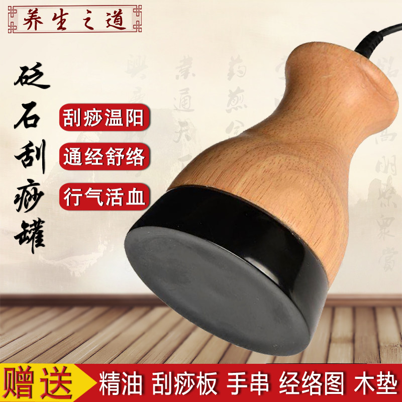 Electric flat-bottomed stone needle scraping instrument warm moxibustion instrument hot compress meridians meridians meridians back energy massage stone