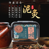 Pure Chinese herbal medicine Medicinal Mud Moxibustion Joint Shoulder Neck Dispel Moisture Hot Compress Palace Chill Universal Mud Cream Warm Palace Ovaries Health