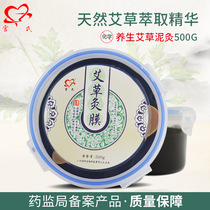 Agrass Clay Moxibustion Cream Hot Compress to Moisture Palace Chill Chinese Herbal Moxibustion Mud through the whole body universal Agree