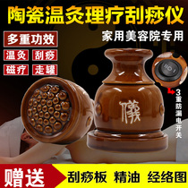 Ceramic Meridians Energy Gauge Meridians Dredging Warm Moxibustion Tank Hanmoxibustion Instrument Full Body Massage Pushback Physiotherapy Pot Beauty Salon