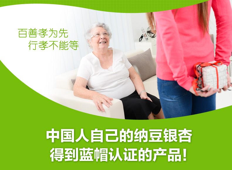 Kangen bena bean ginkgo viên nang hỗ trợ giảm mỡ máu người lớn tuổi trung niên sản phẩm chăm sóc sức khỏe đích thực cho nam giới và phụ nữ - Thực phẩm dinh dưỡng trong nước tảo xoắn nhật bản
