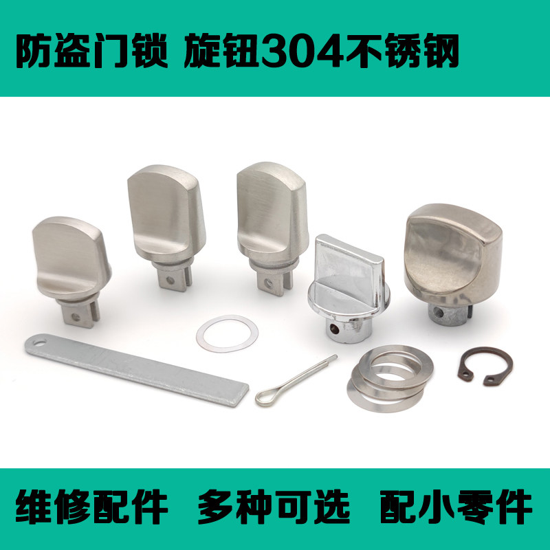 Common Security Door Lock Inner Counter Lock Knob 304 Stainless Steel Big Door Handle Insurance Policy Lock Repair Accessories Grand-Taobao