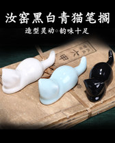 Ruyao green Meow pen rest kitten brush holder ceramic pen holder blue and white porcelain pen mountain four treasures calligraphy National Brush Set