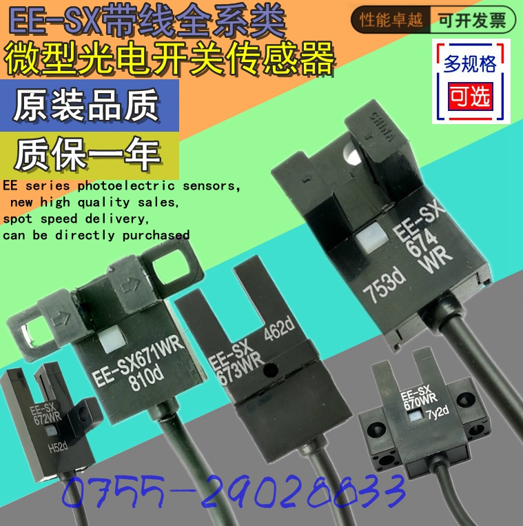EE-SX670-WR EE-SX670-WR EE-SX671-WR EE-SX672-WR EE-SX672-WR EE-SX673-WR EE-SX674-WR -