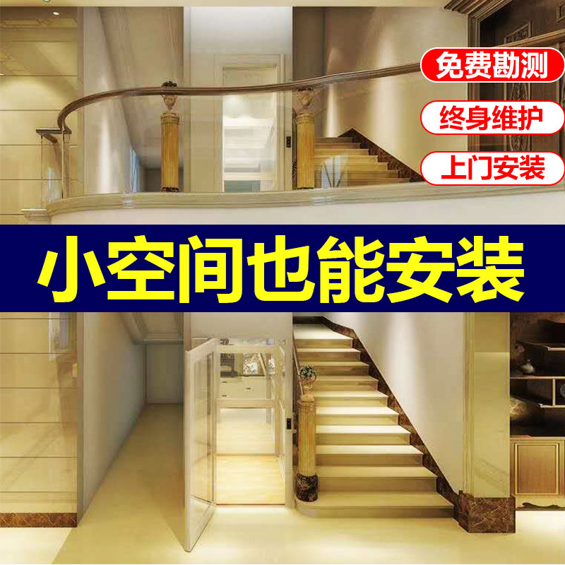 Household elevator small villa elevator 2345 floor indoor and outdoor simple duplex attic elevator household use