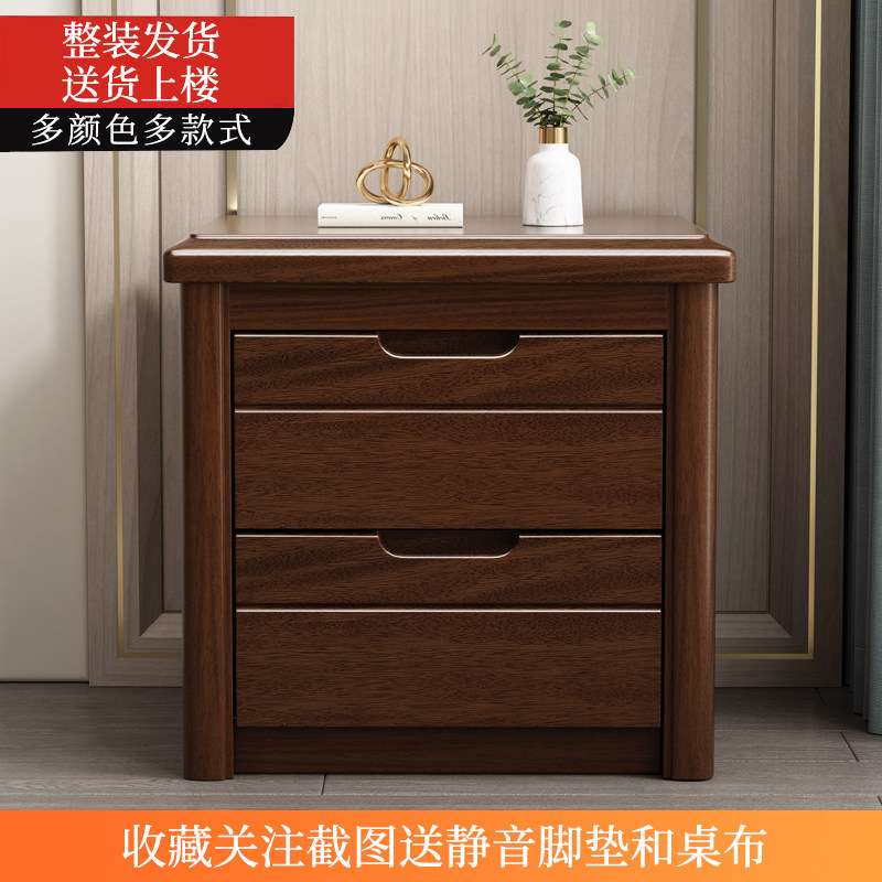 Solid Wood Bed Head Cabinet Walnut Wood Minimalist Modern Lockers Ultra Narrow Mini Light Lavish Bedroom Drawer Bedside Cabinet Whole Dress-Taobao