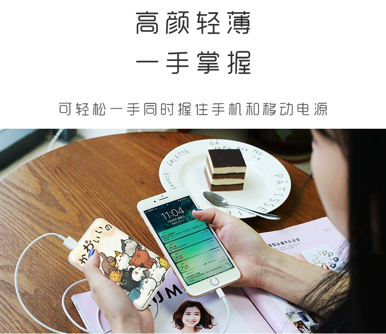 Sạc Po nhỏ gọn của Apple 8 mA kê Huawei Universal Mobile 12000m vivo phim hoạt hình màu đỏ mỏng OPPO điện thoại di động cầm tay hàng loạt x độ chớp cháy cụ thể nhanh phí - Ngân hàng điện thoại di động