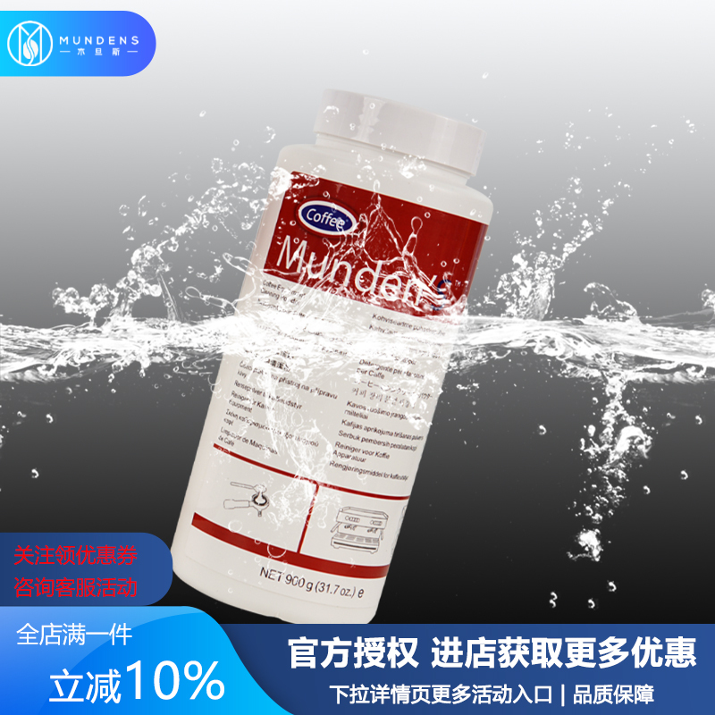 Coffee Cleaning Powder, Espresso Machine Maintenance and Cleaning, Coffee Oil and Dirt Cleaning, Pipe and Appliance Cleaning and Maintenance