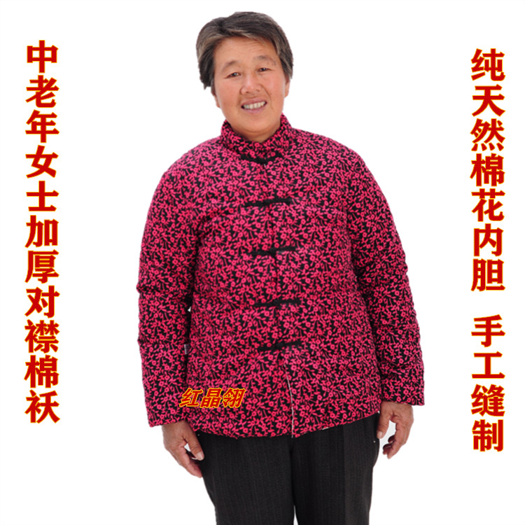 Set to be female type middle aged hand thickened pure cotton pair of cotton clothes natural cotton handmade cotton padded jacket for winter clothing