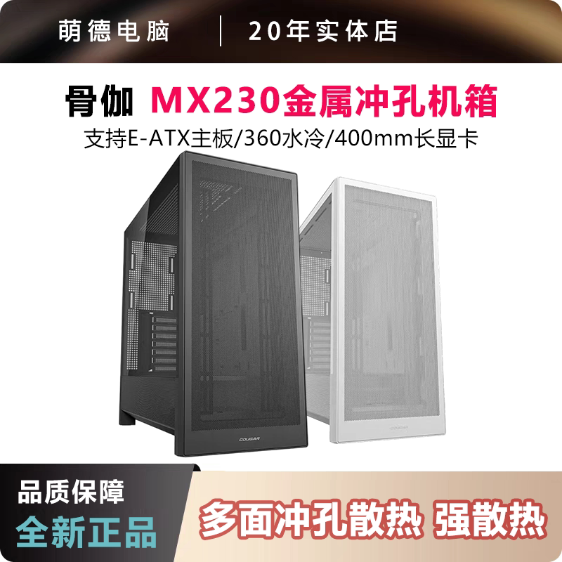 Mengde Guangzhou Physical Store Amd 9700X 9800X3D 9950X 3D Rendering Gaming Console