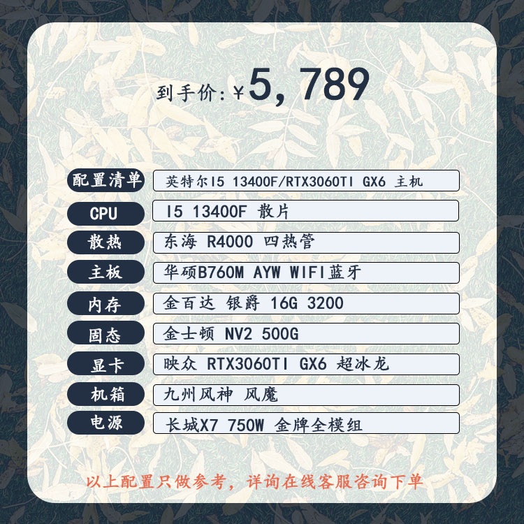 Mengde Xiaoting Guangzhou physical store 13 generation Intel 134000F 13600KF 13700KF 13900KF