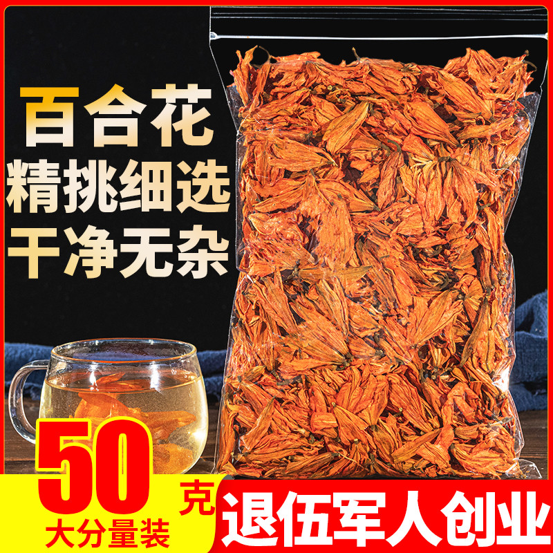 Lily Flowers Tea 50g Natural Bubble Water Drink Te-level Other Rose Jasmine Moon Season Flower Chamomile Tea