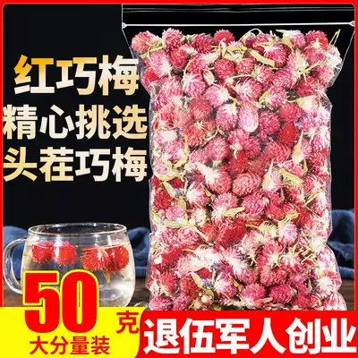 Hong Qiao Plum tea 50g pure natural plum tea Another thousand days red rose Jasmine chrysanthemum grass tea