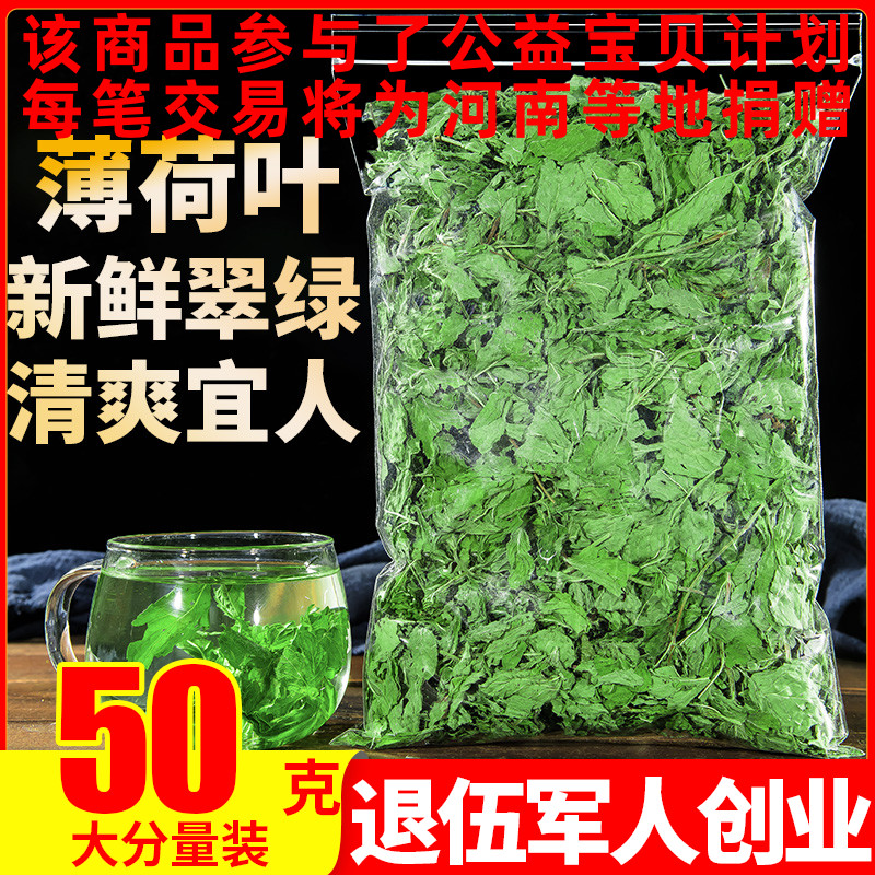 Mint leaves 50g dried mint tea Bulk Fresh edible bubble water drink drink Baked cool herbal tea