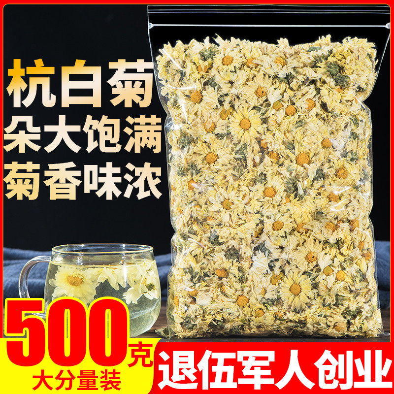 Chrysanthemum tea Hangbai chrysanthemum 500g super authentic Tongxiang fetal chrysanthemum with cassia fruit medlar red date fire