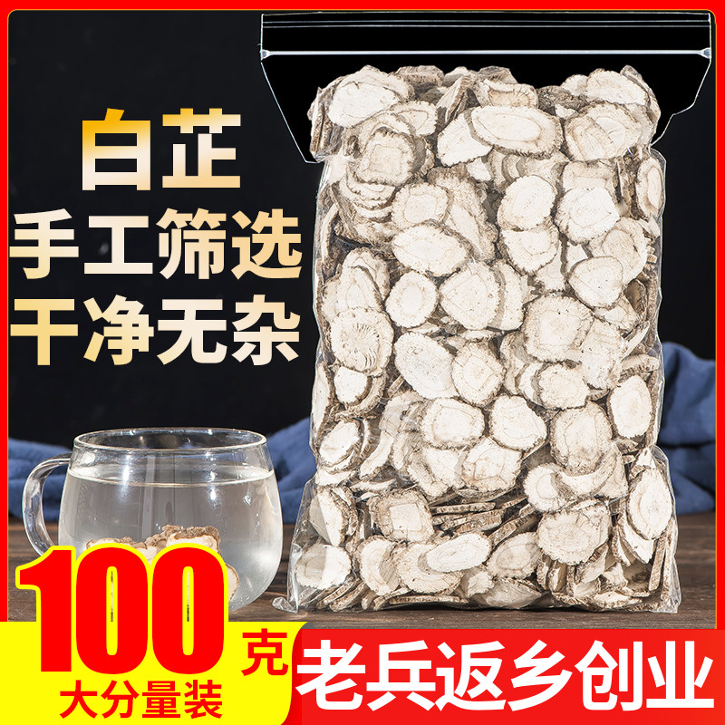 Baizhi Baizhi sheet 100g Baizhi sheet can be used to make tea with Sanbai Decoction Baizhu Baishao Bai Fuling Licorice