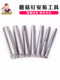 Mushroom nail installation tool installation rod semicircular rivet double-sided hitting nail knock rod leather goods luggage hardware installation rod