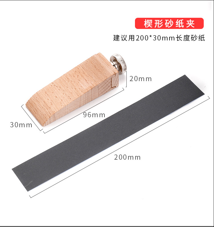 櫸木皮革砂紙夾架手工diy皮具皮邊打磨塊邊緣處理封邊拋光工具 露天拍賣