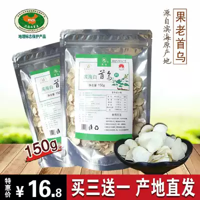 Guo Lao Binhai White Polygonum Polygonum Slices 150g Polygonum Polygonum Powder Tea Wild White Polygonum Polygonum Perennial Polygonum Polygonum