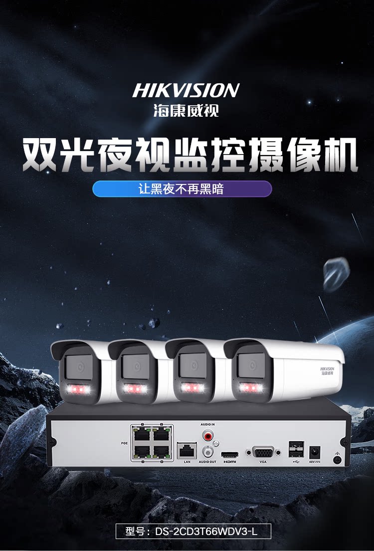 Hikvision POE Kamera Sistemi, 6 Megapiksel, Dış Mekan